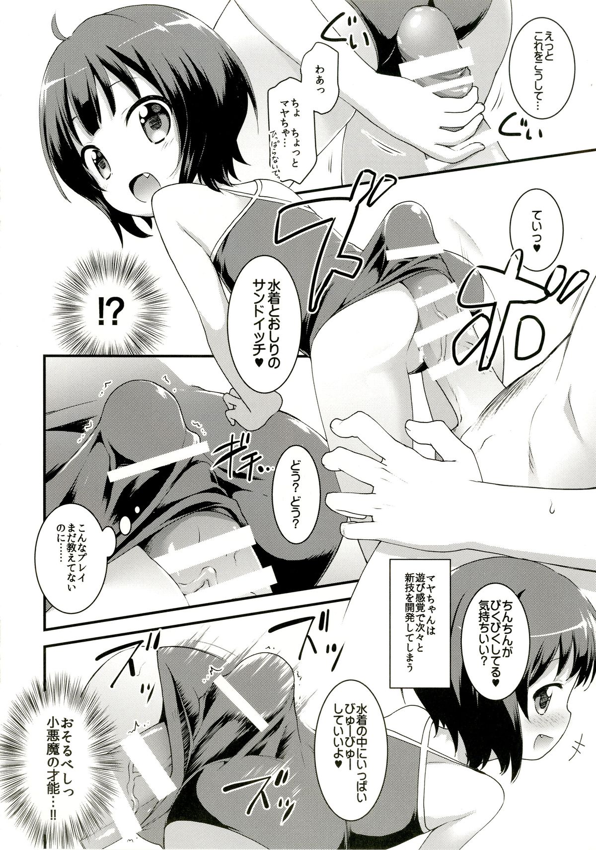 Chimahame page 12 full