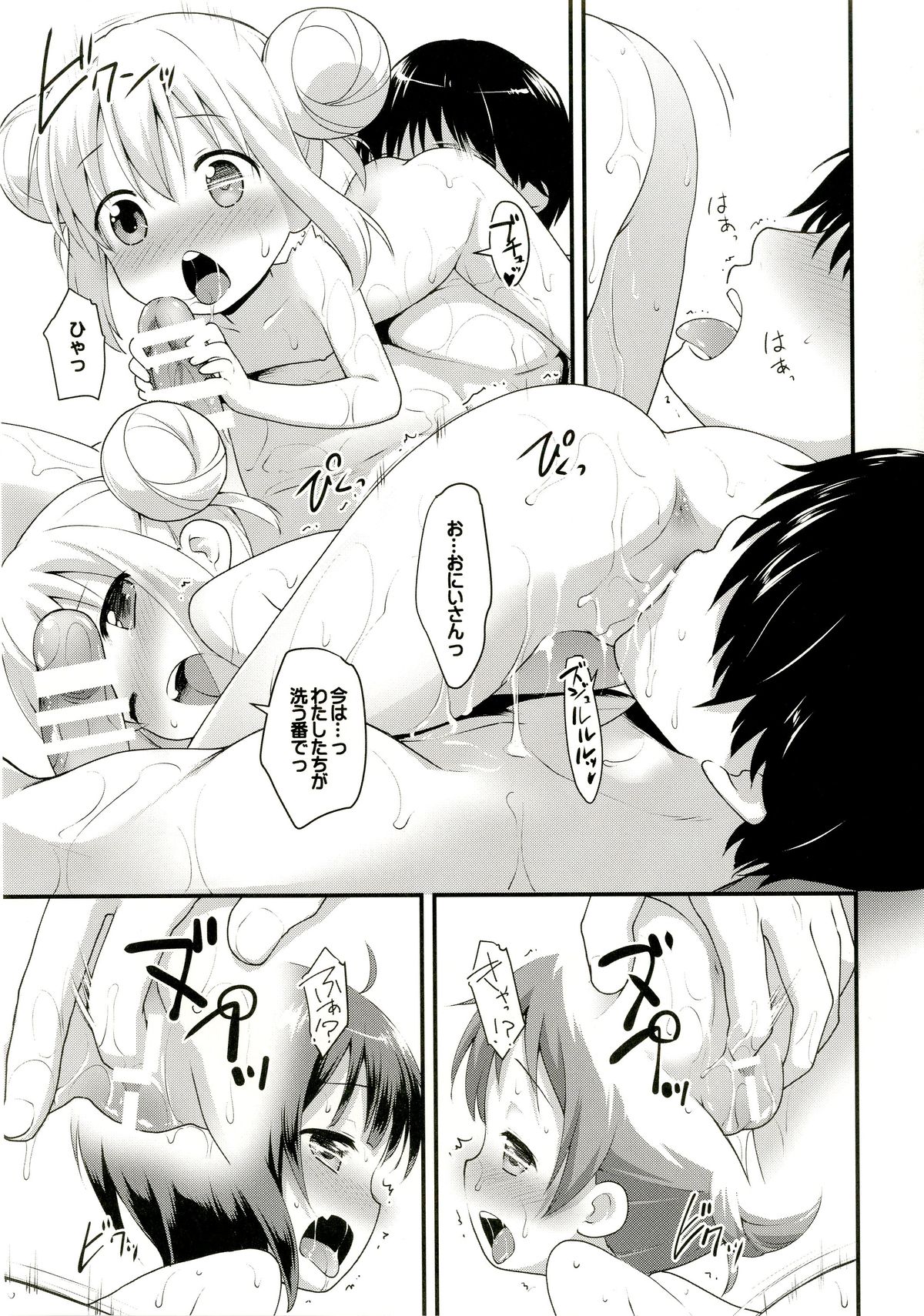 Chimahame page 9 full