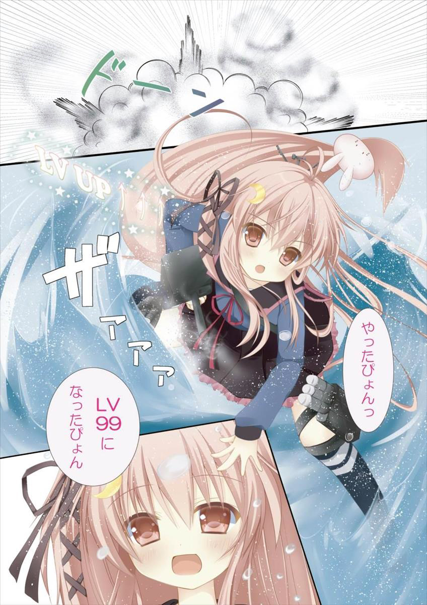 Shinkonshoya da Pyon page 2 full
