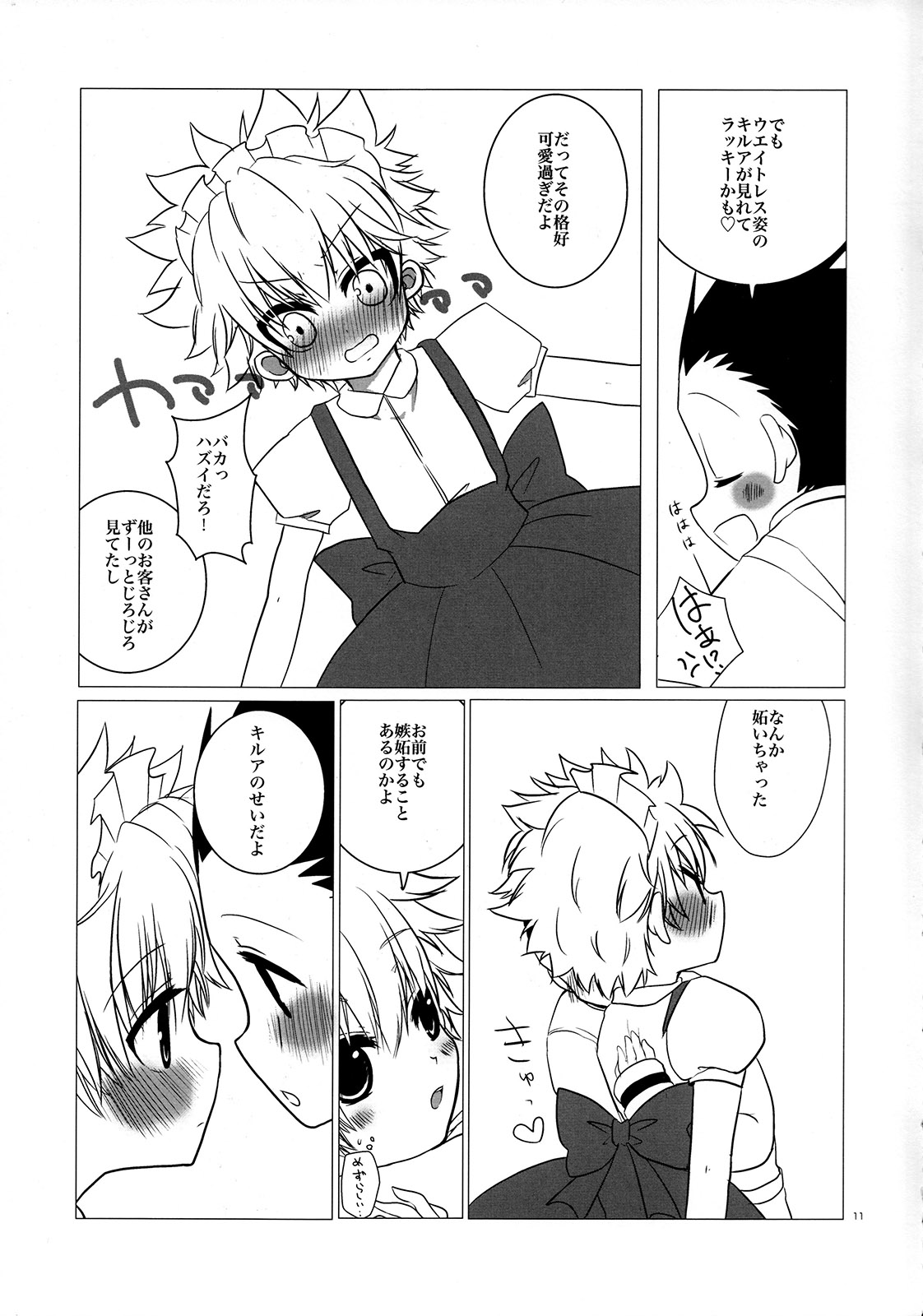 Peach Boys page 11 full