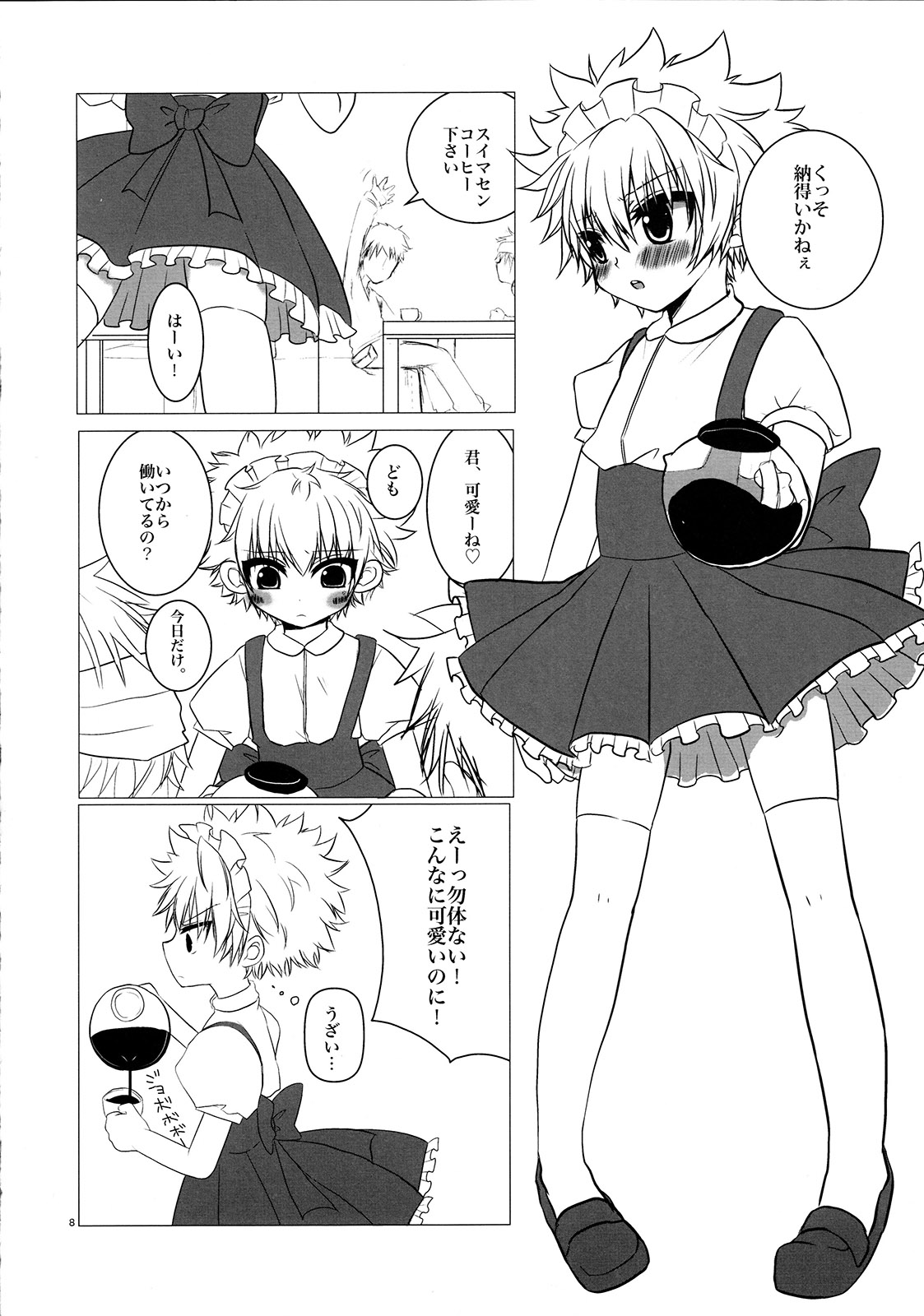 Peach Boys page 8 full