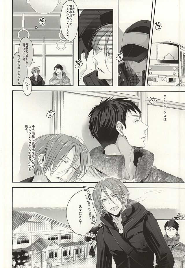 Renai Shashin page 10 full