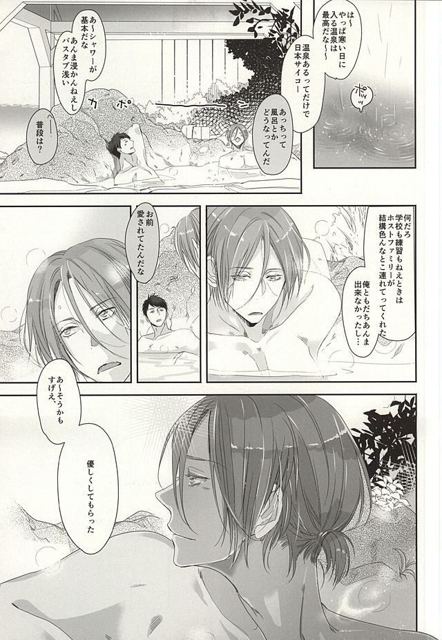 Renai Shashin page 11 full
