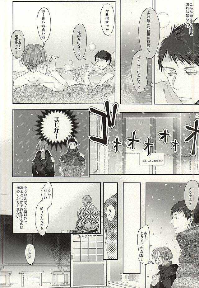 Renai Shashin page 12 full