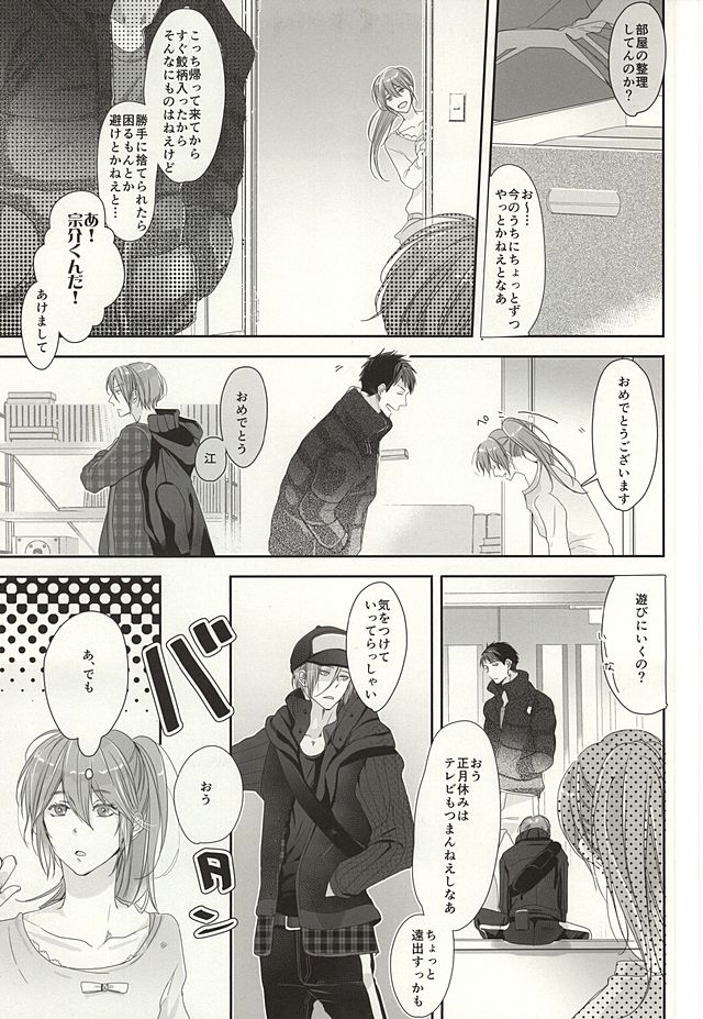 Renai Shashin page 5 full