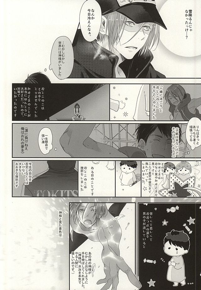 Renai Shashin page 6 full