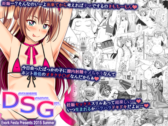 DSG page 1 full