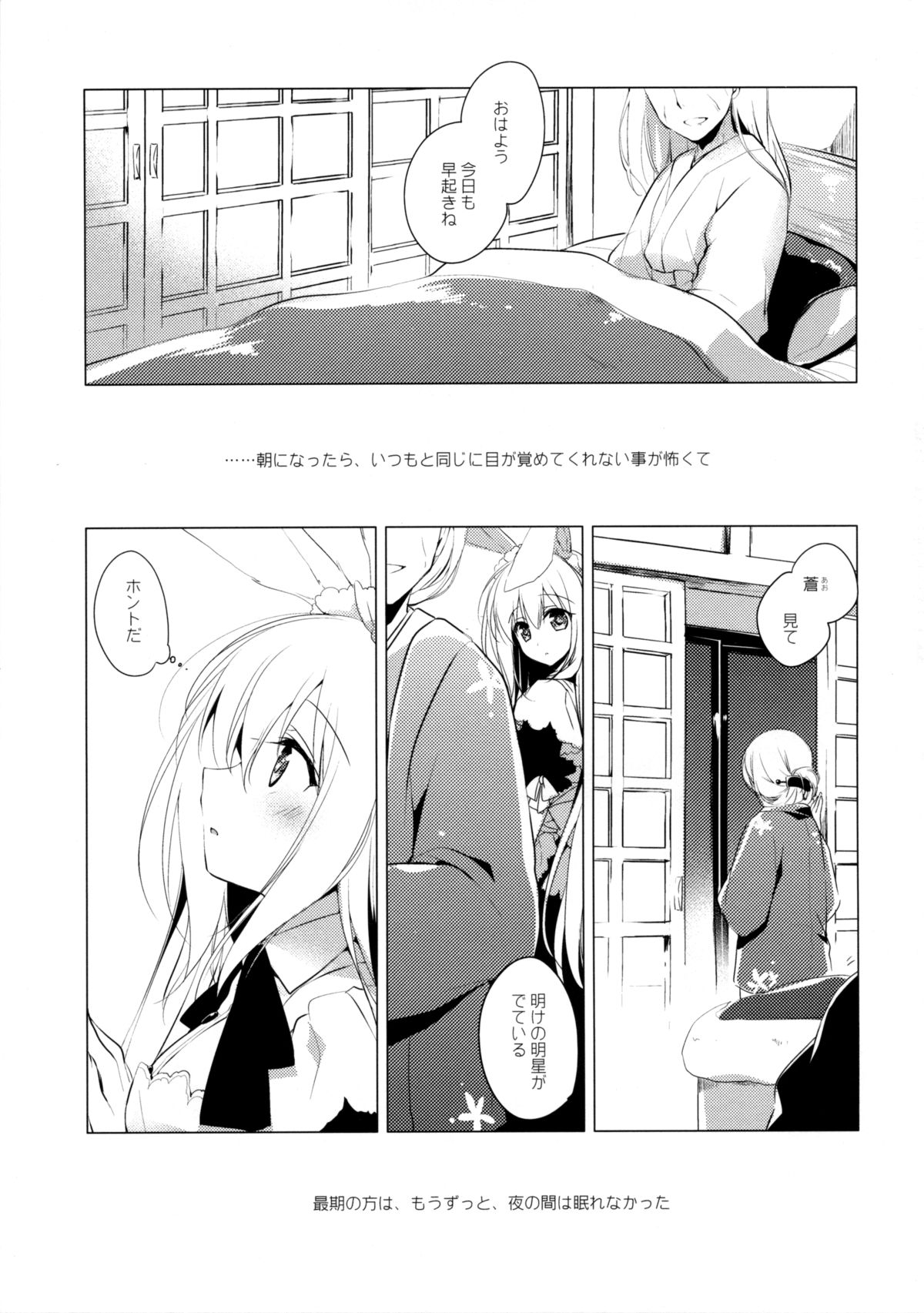 Imitation Rabbey 3 page 4 full