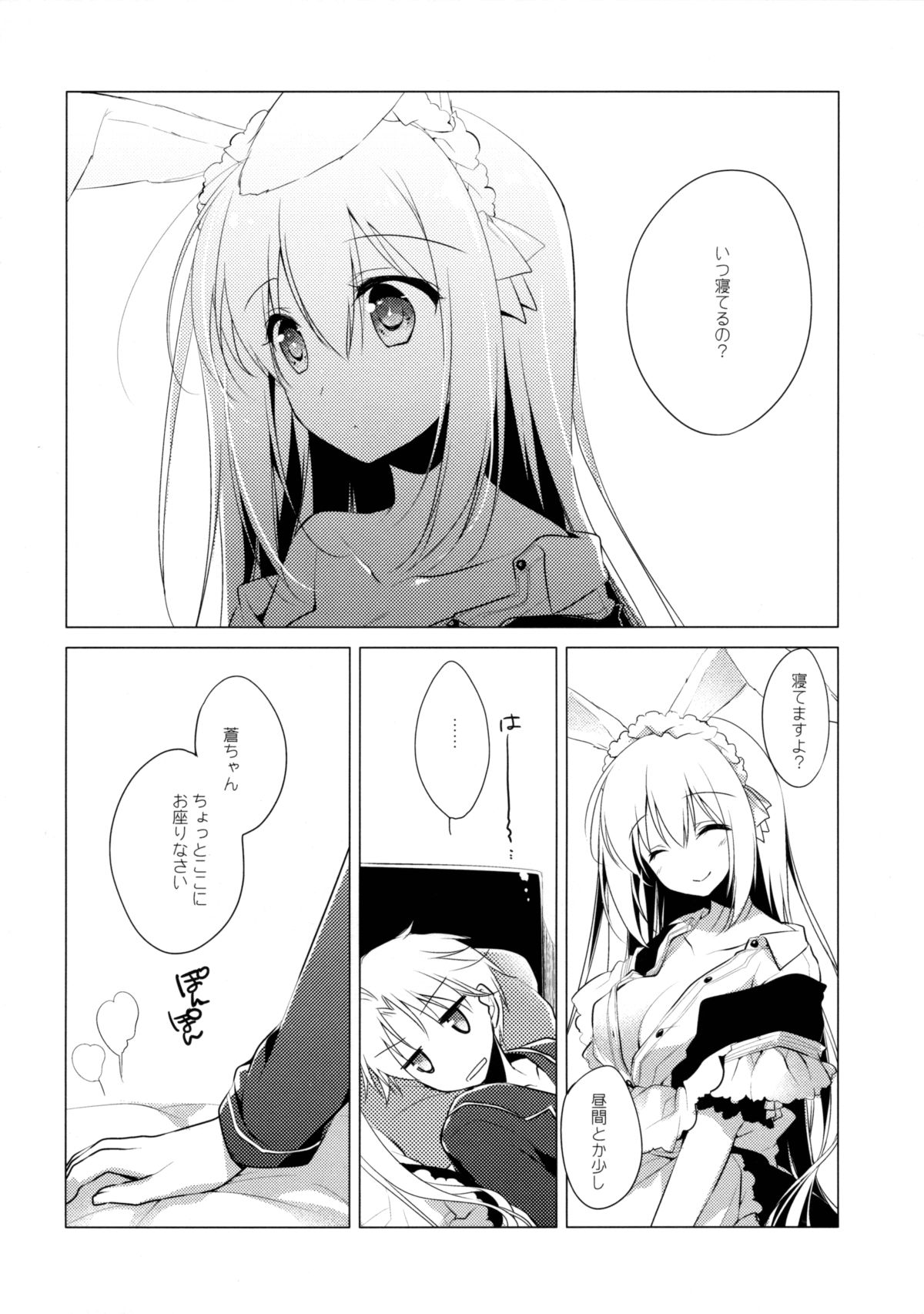 Imitation Rabbey 3 page 7 full