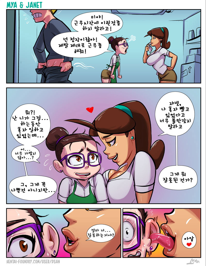 Mya & Janet page 2 full