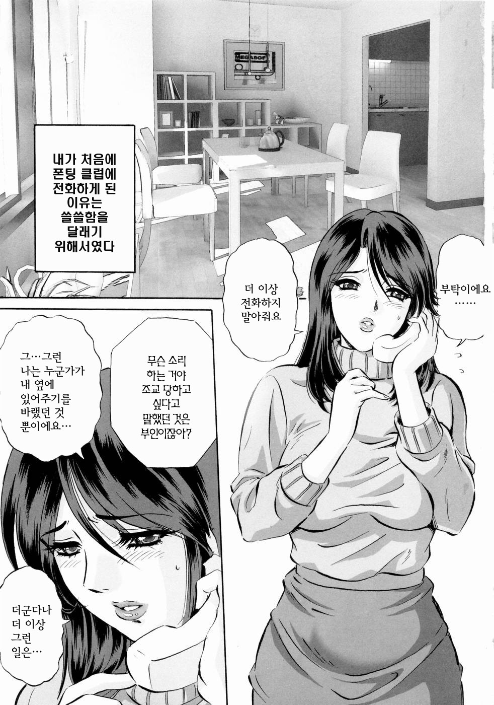 Roshutsuzuma Reiko - Reiko The Exposed Wife page 8 full