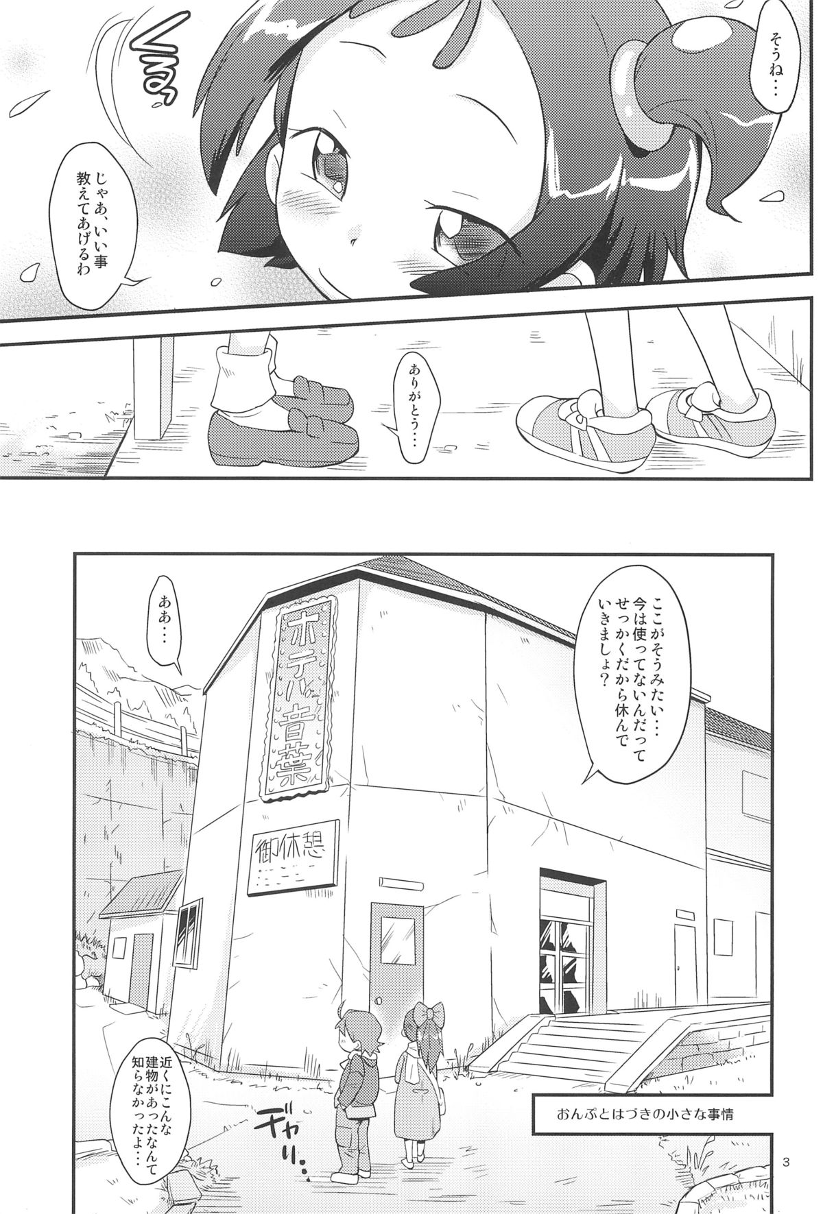 Ojapyu! page 3 full
