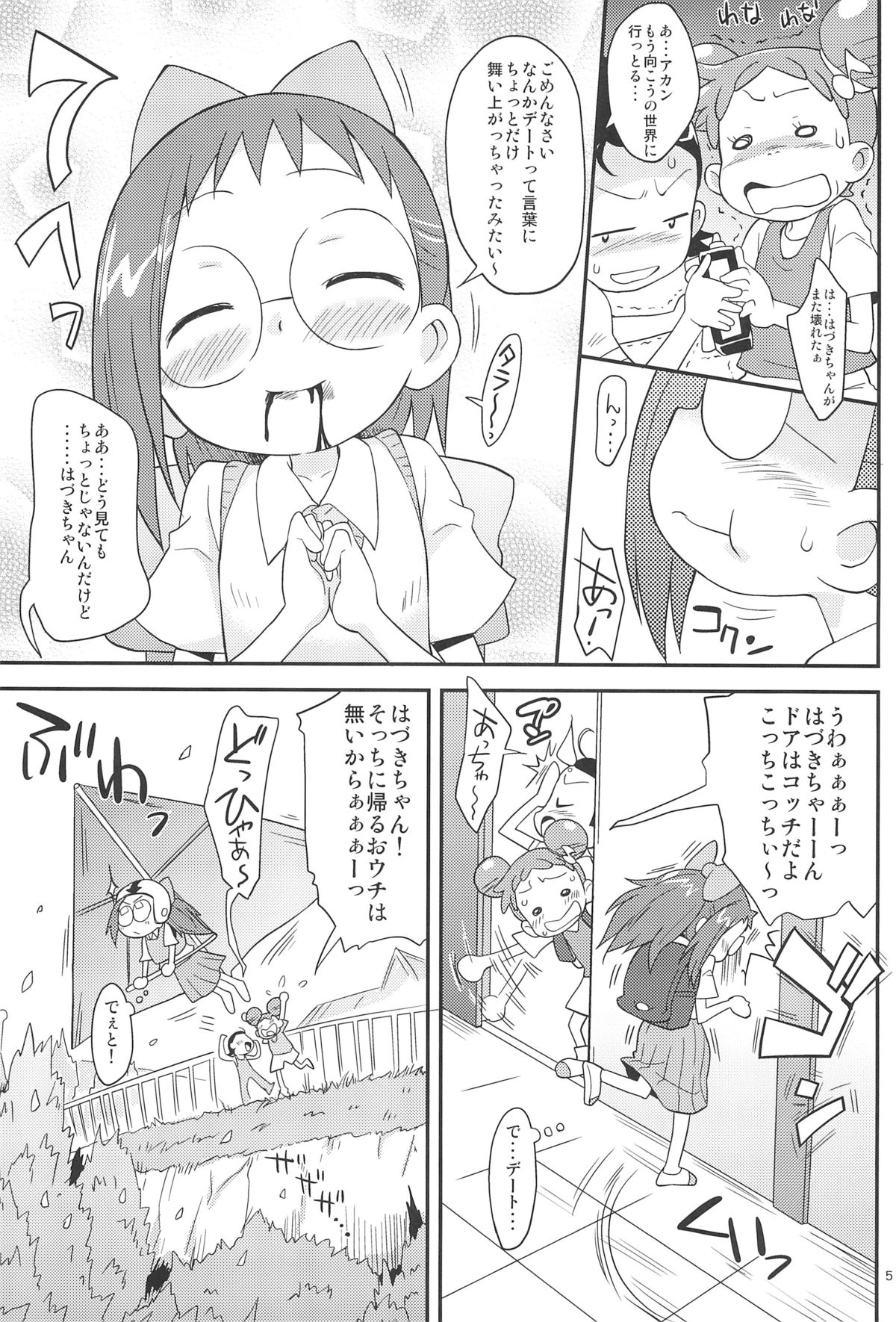 Ojapyu! page 5 full