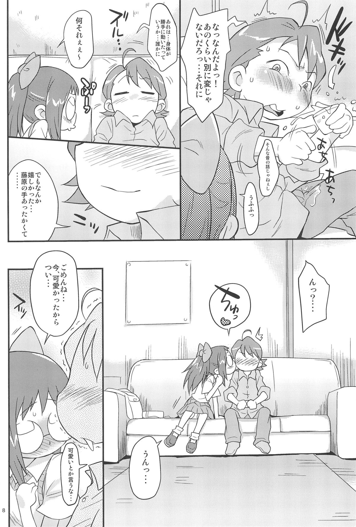 Ojapyu! page 8 full