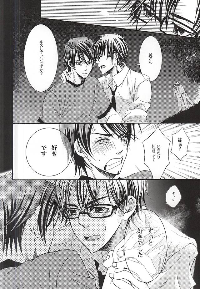 LOVE or LUST page 11 full
