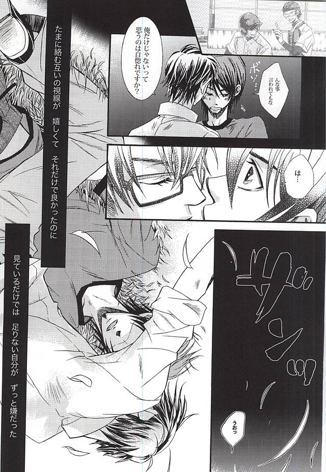LOVE or LUST page 12 full