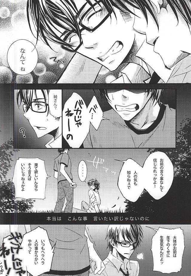LOVE or LUST page 9 full