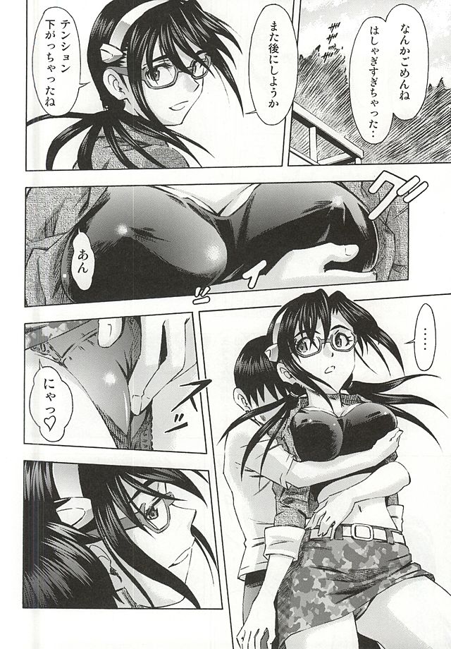 3-nin Musume no Rakuen page 11 full
