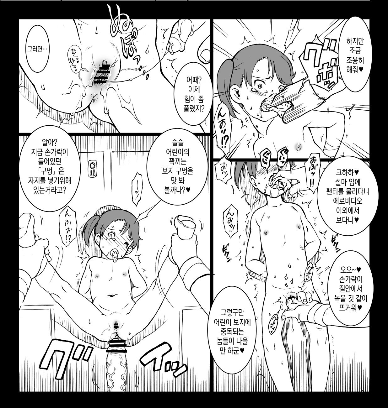 Colony DORT-5 no Shoujo page 12 full