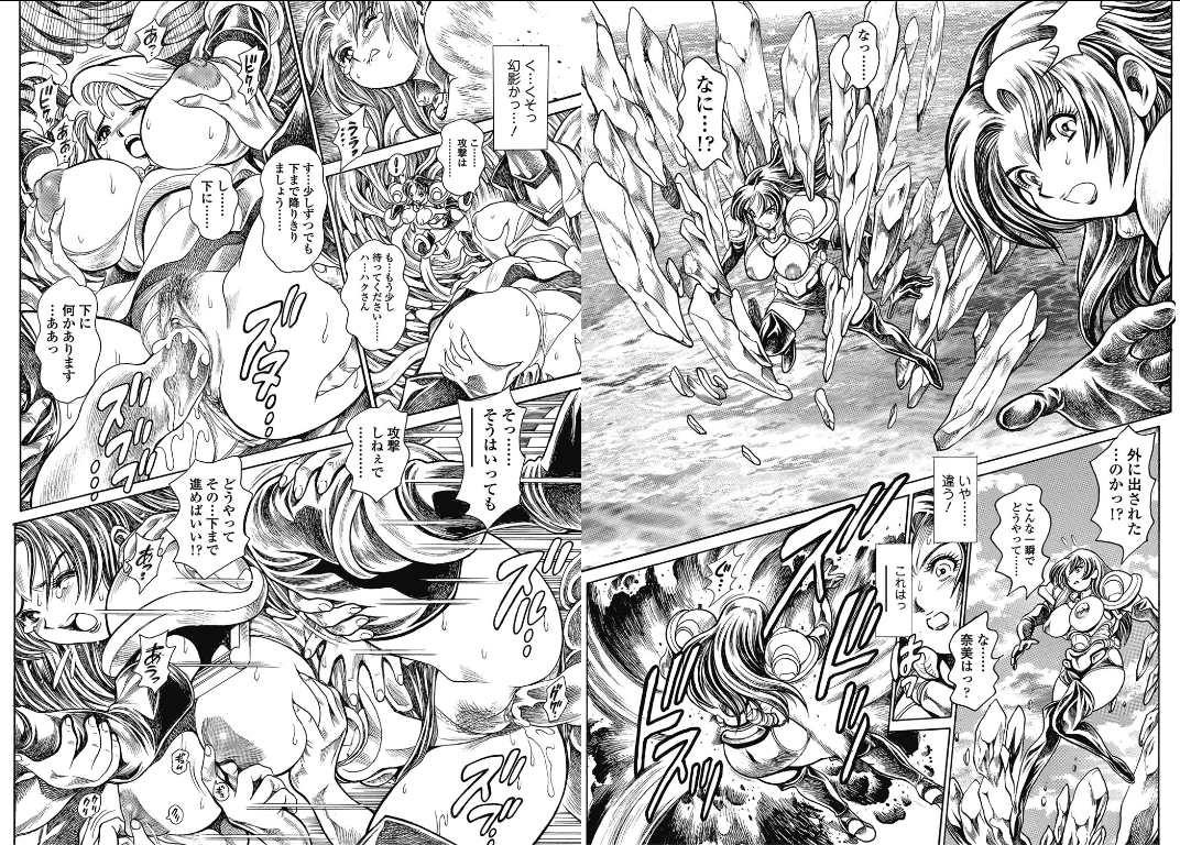 Nami SOS! Inma Hunters 57  Comic Sigma vol 48 complete page 6 full