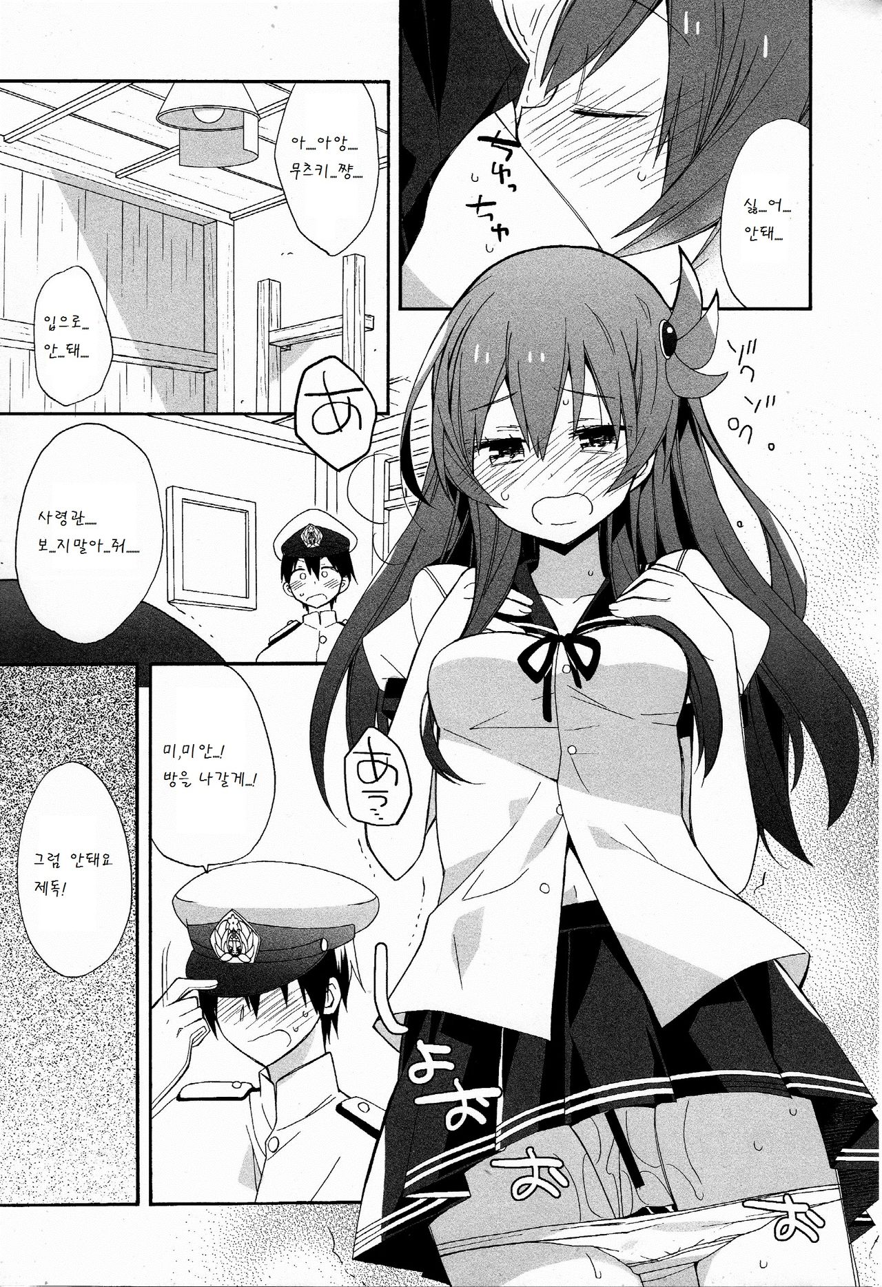 KANTAI MARCH page 11 full