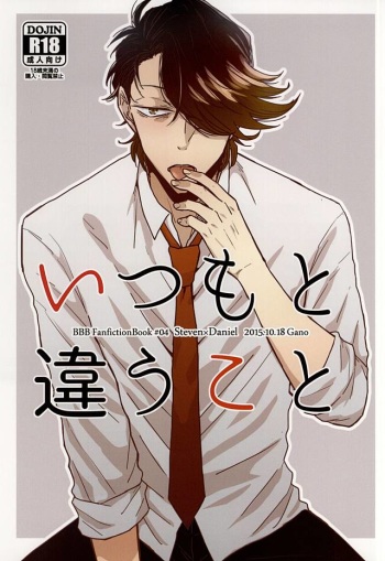 (Ikai Toshi no Arukikata 2) [Gano (Aki Akiwo)] Itsumo to Chigau Koto (Kekkai Sensen) cover