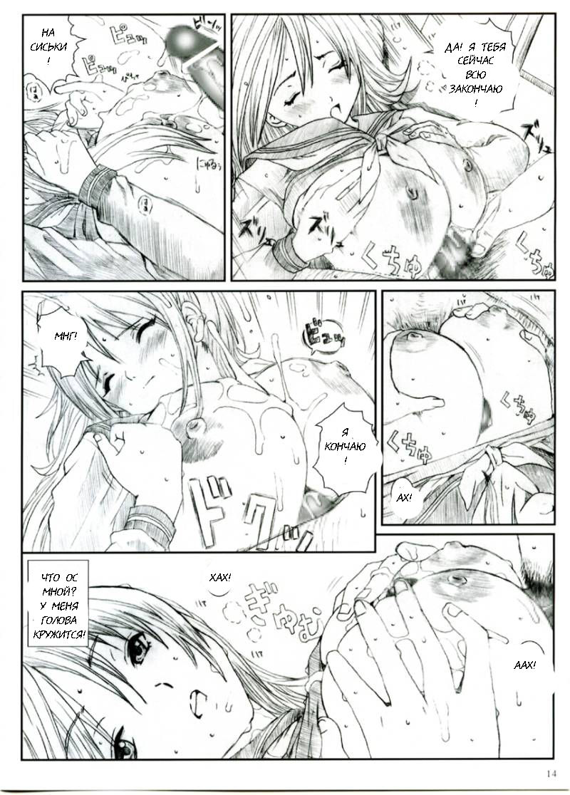 Kuusou Zikken Ichigo Vol. 1 page 11 full