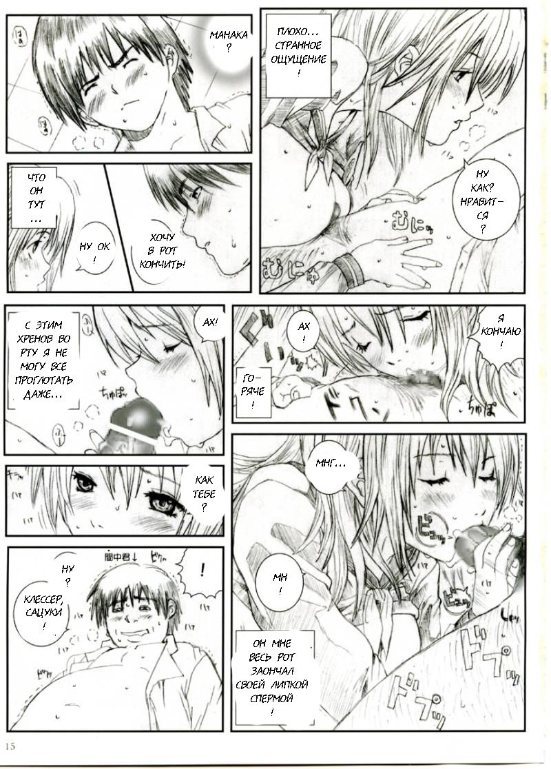 Kuusou Zikken Ichigo Vol. 1 page 12 full