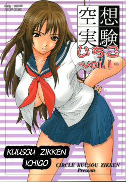 Kuusou Zikken Ichigo Vol. 1