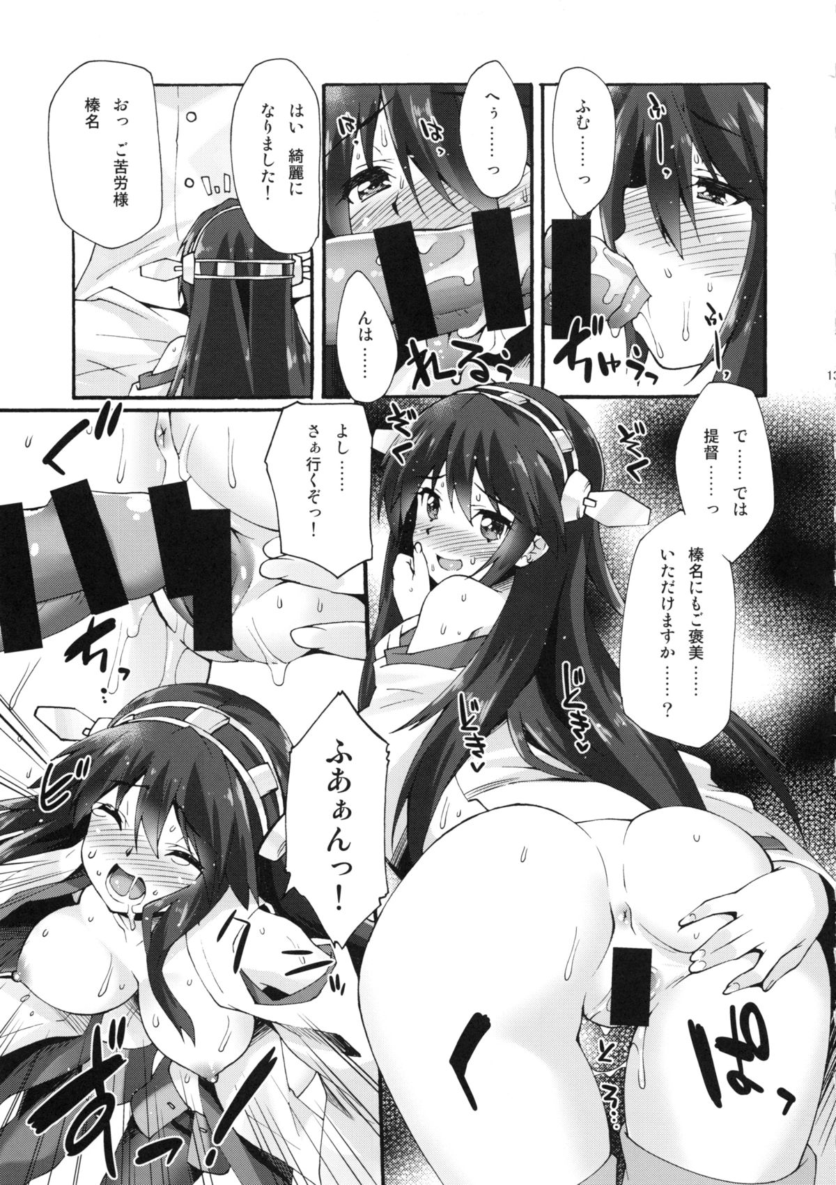 Makuu KC Tsuushin page 12 full