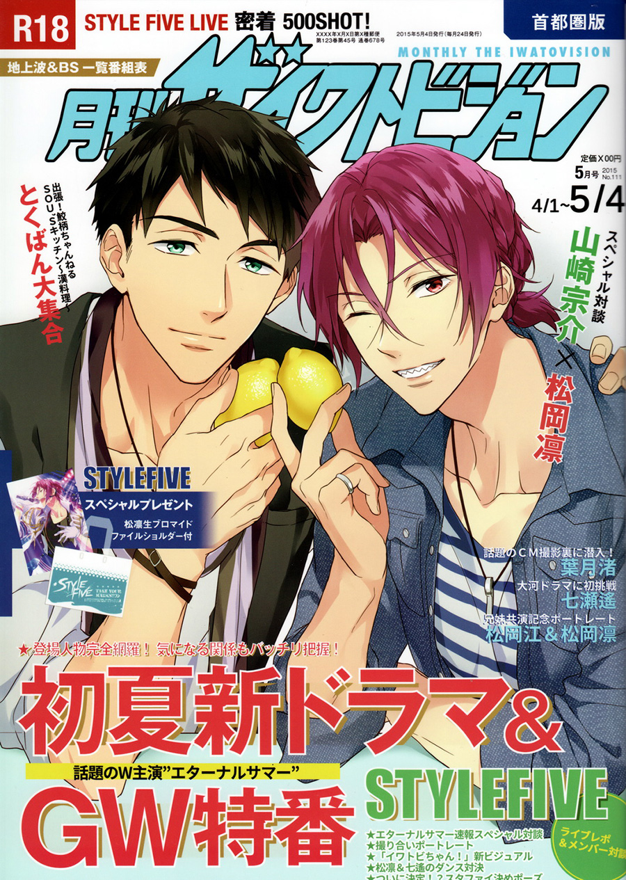 MONTHLY THE IWATOVISION page 1 full