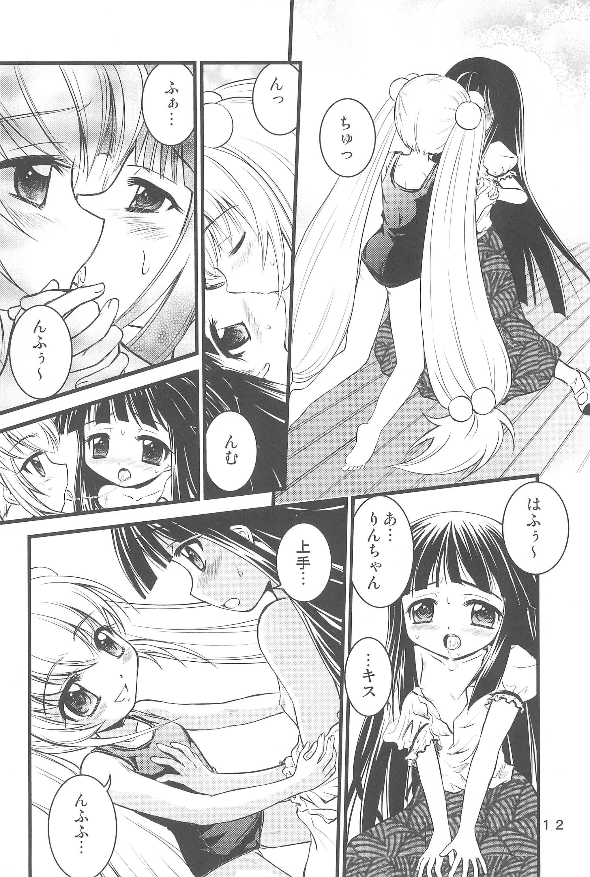 Kodomo no Momokan page 12 full