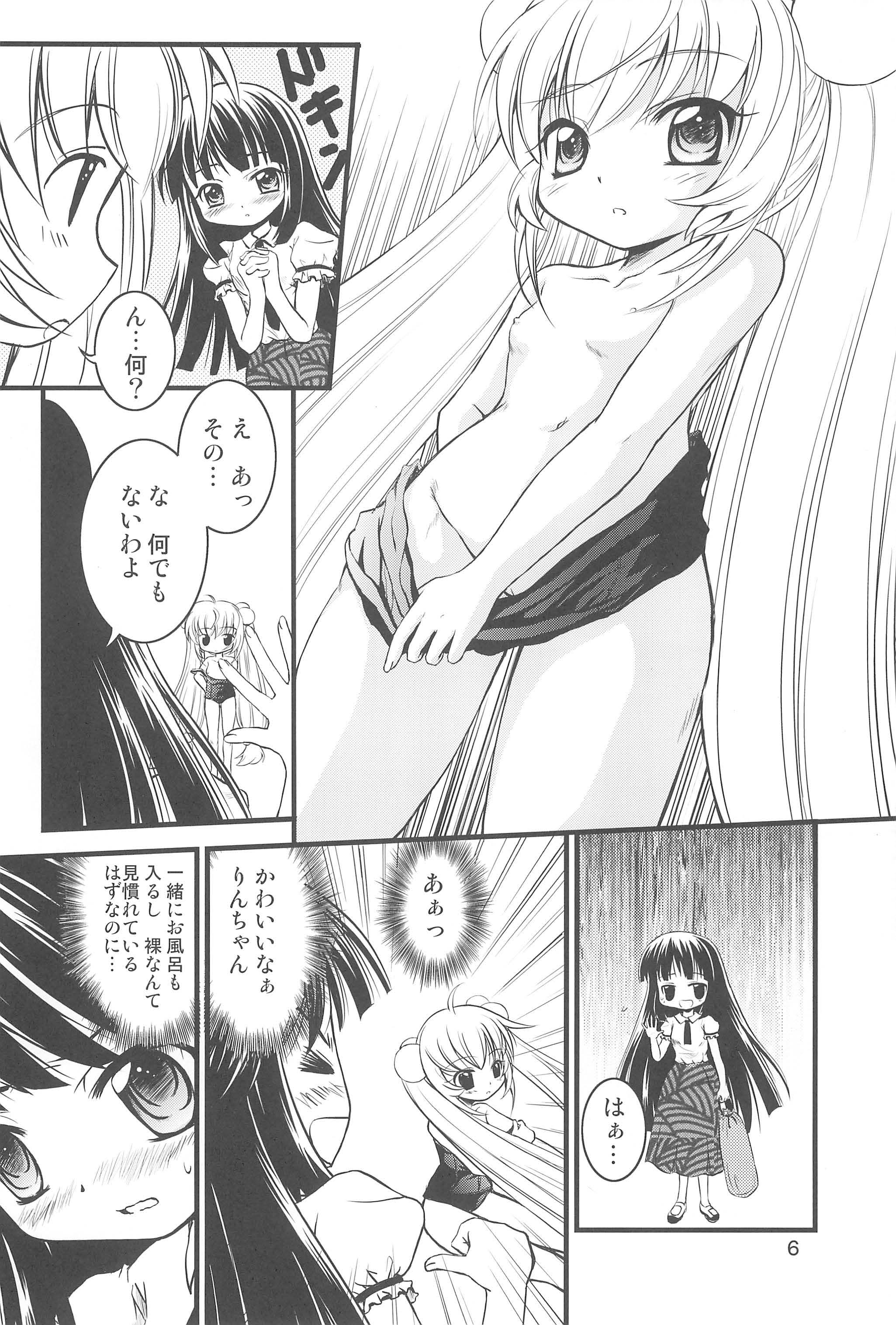Kodomo no Momokan page 6 full