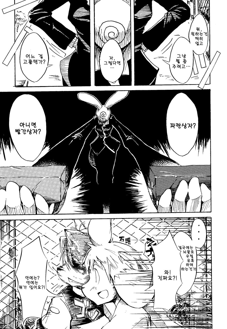 Harubon page 10 full