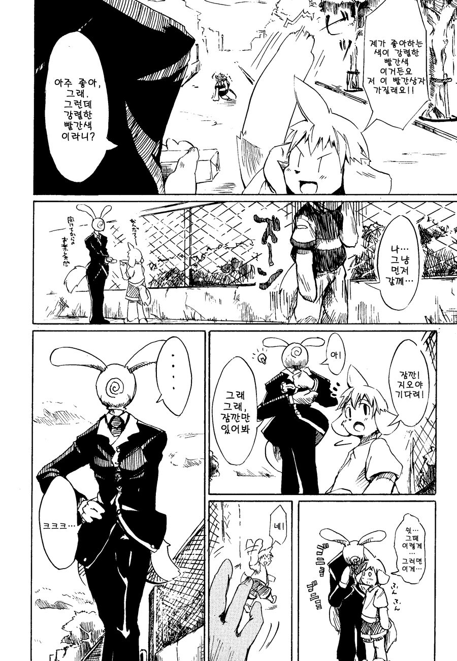 Harubon page 11 full