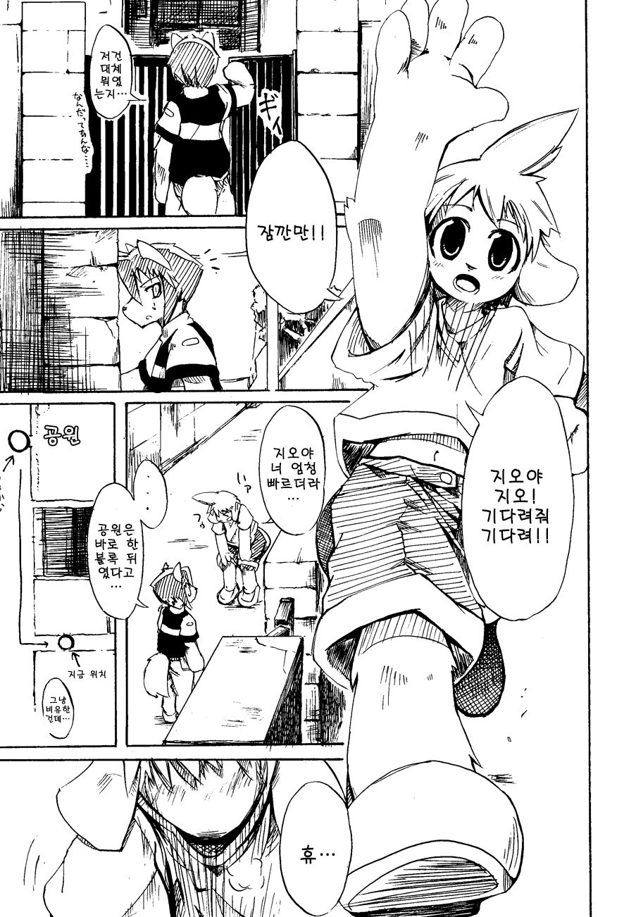 Harubon page 12 full