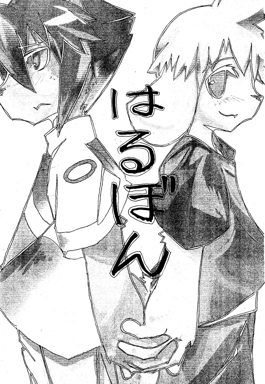 Harubon page 2 full