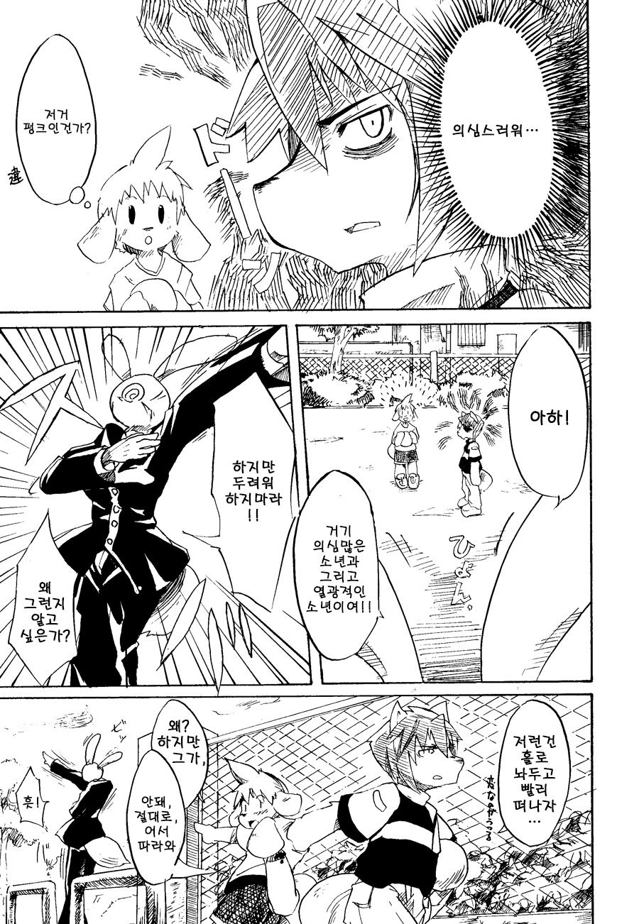 Harubon page 6 full