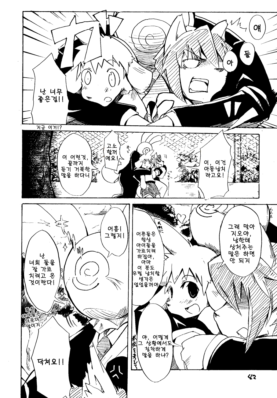 Harubon page 7 full