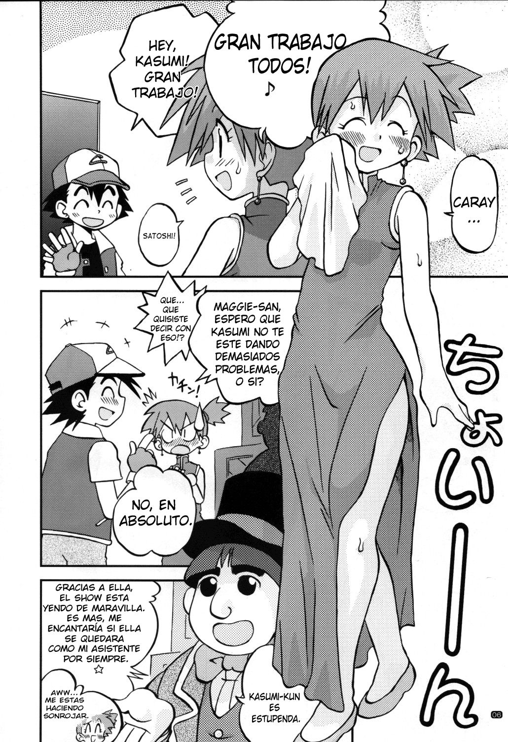 Yume no Tsubomi wa Tsubomi no Mama dakedo | A Dream’s Bud Should Remain a Bud page 3 full