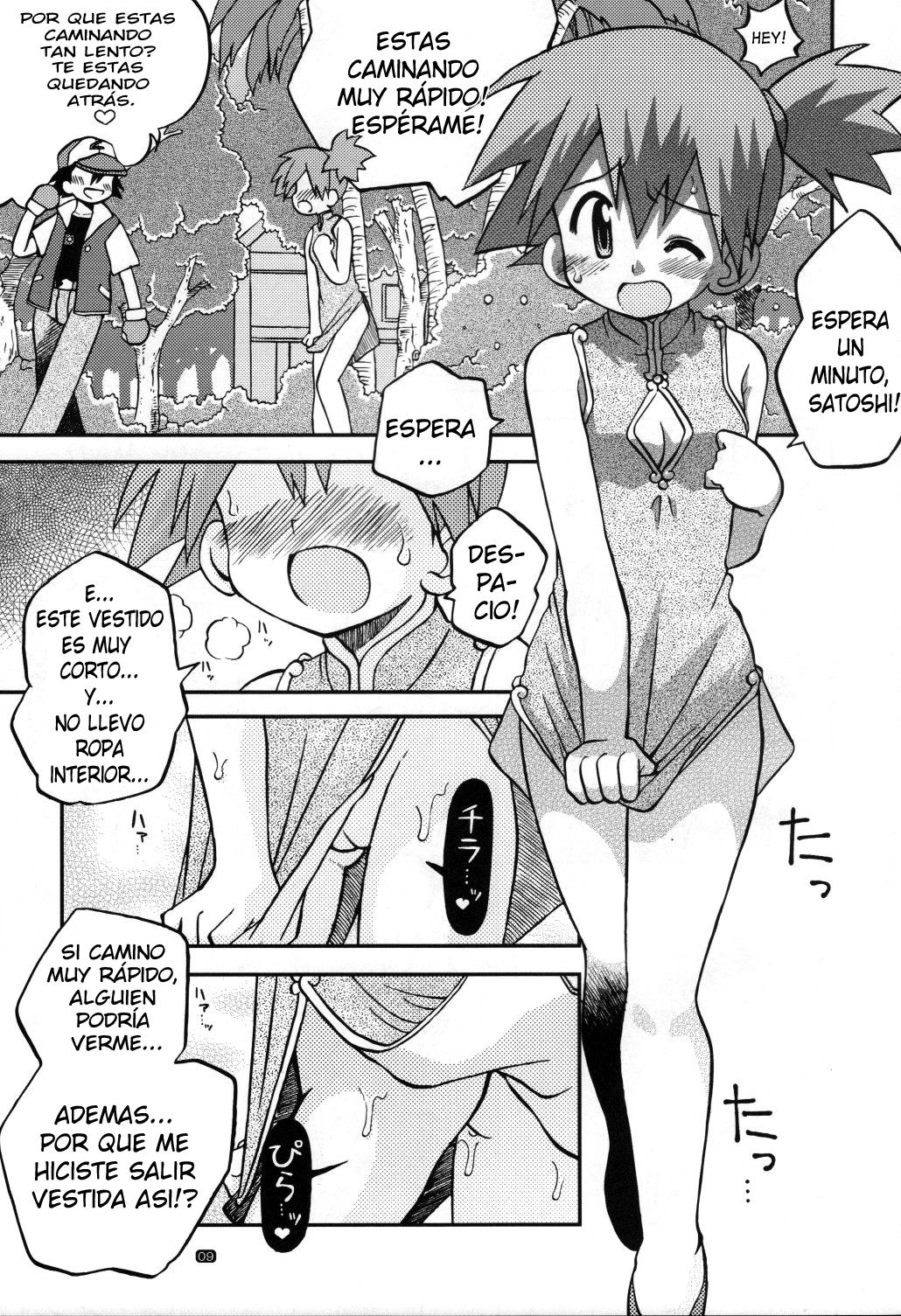 Yume no Tsubomi wa Tsubomi no Mama dakedo | A Dream’s Bud Should Remain a Bud page 5 full