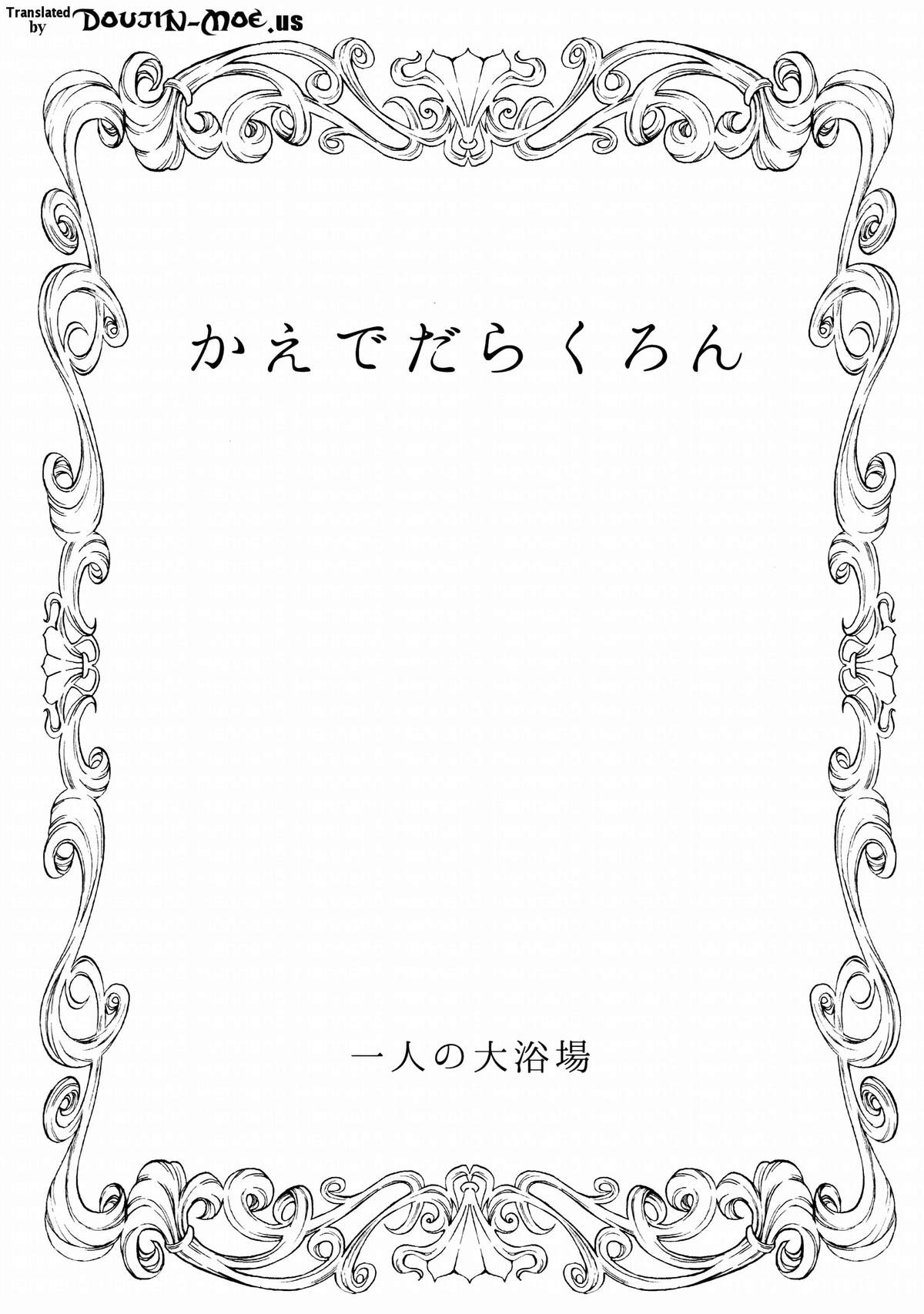 Kaede Darakuron | Kaede Corruption Plan page 2 full