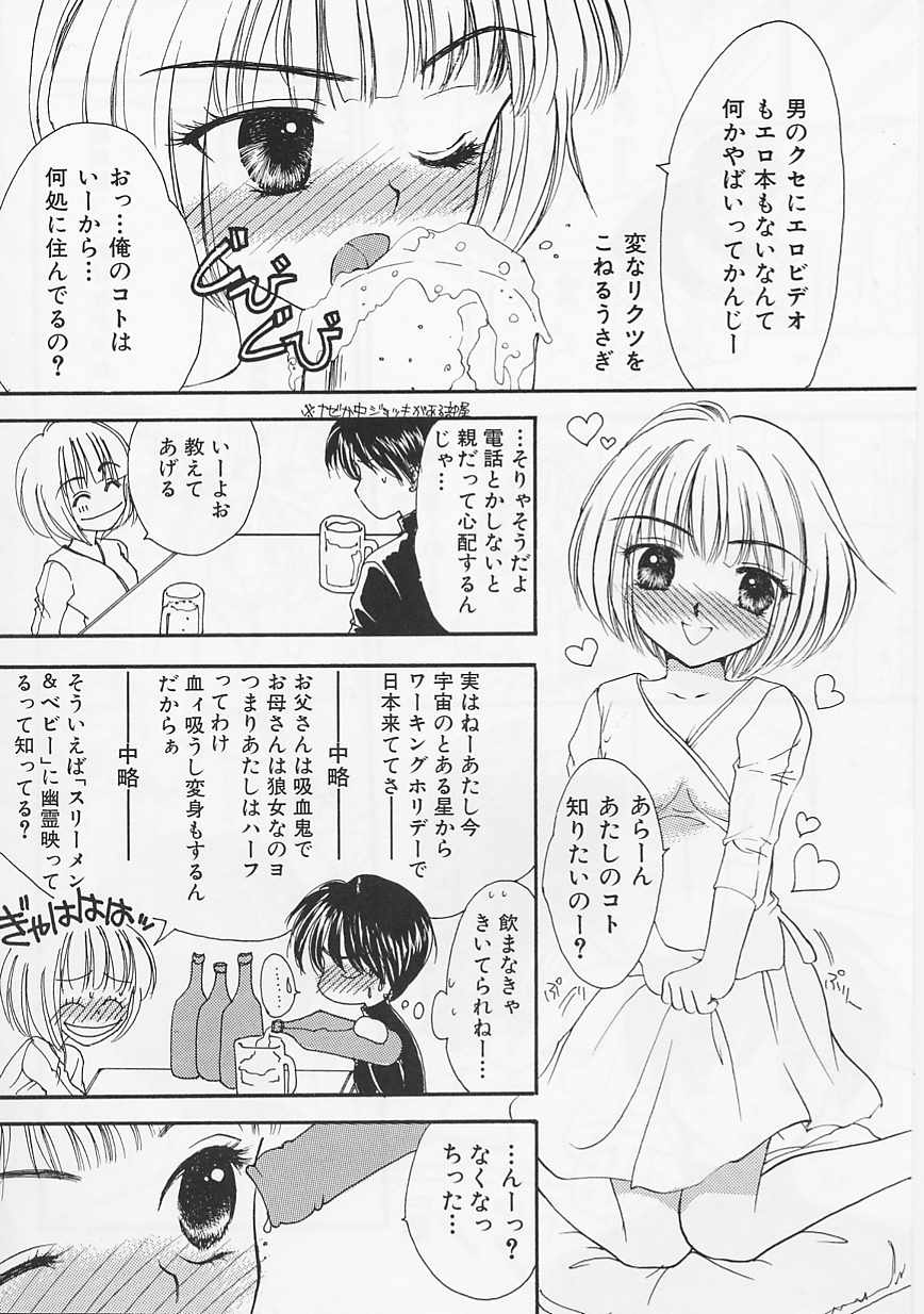 Usagi page 11 full