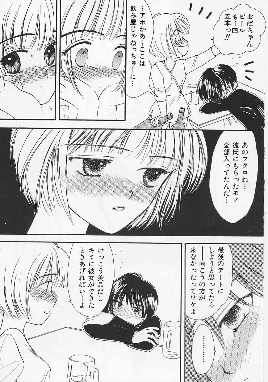 Usagi page 12 full