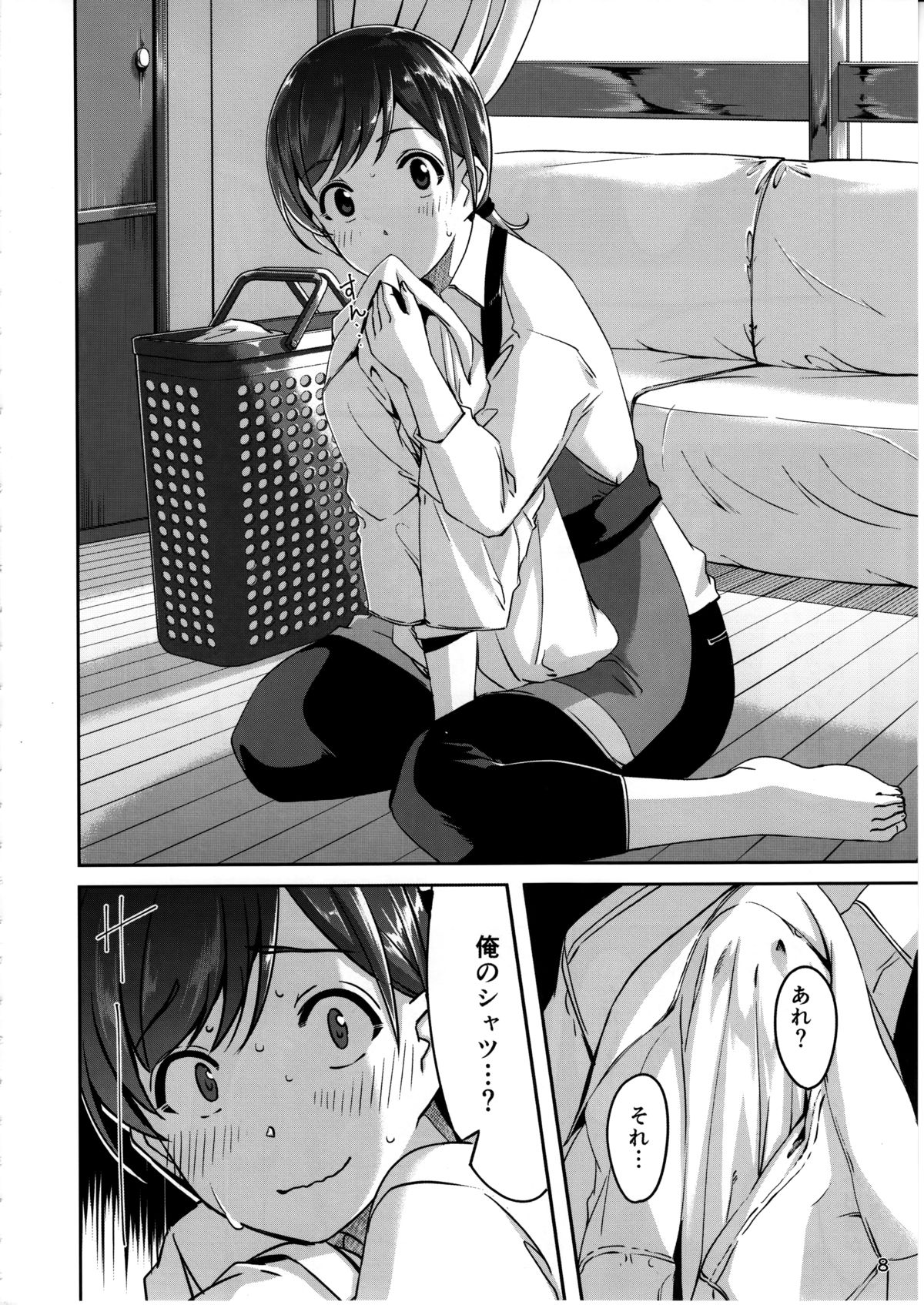 Ijiwaru desu Producer-san page 9 full