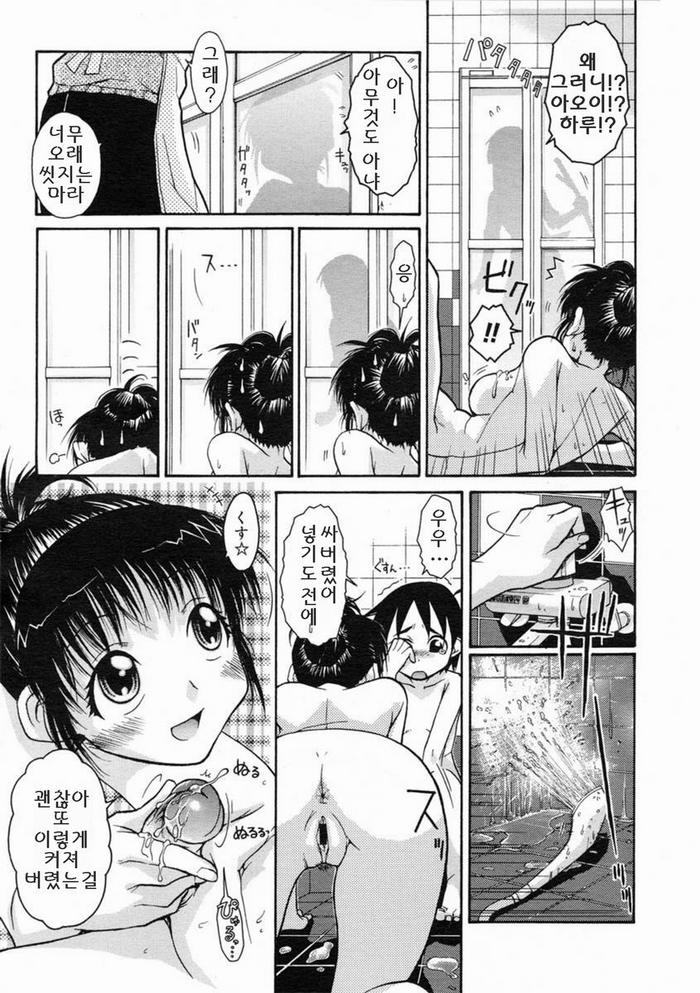 Onee-chan Senyou! | 누나와 목욕탕에서 page 12 full