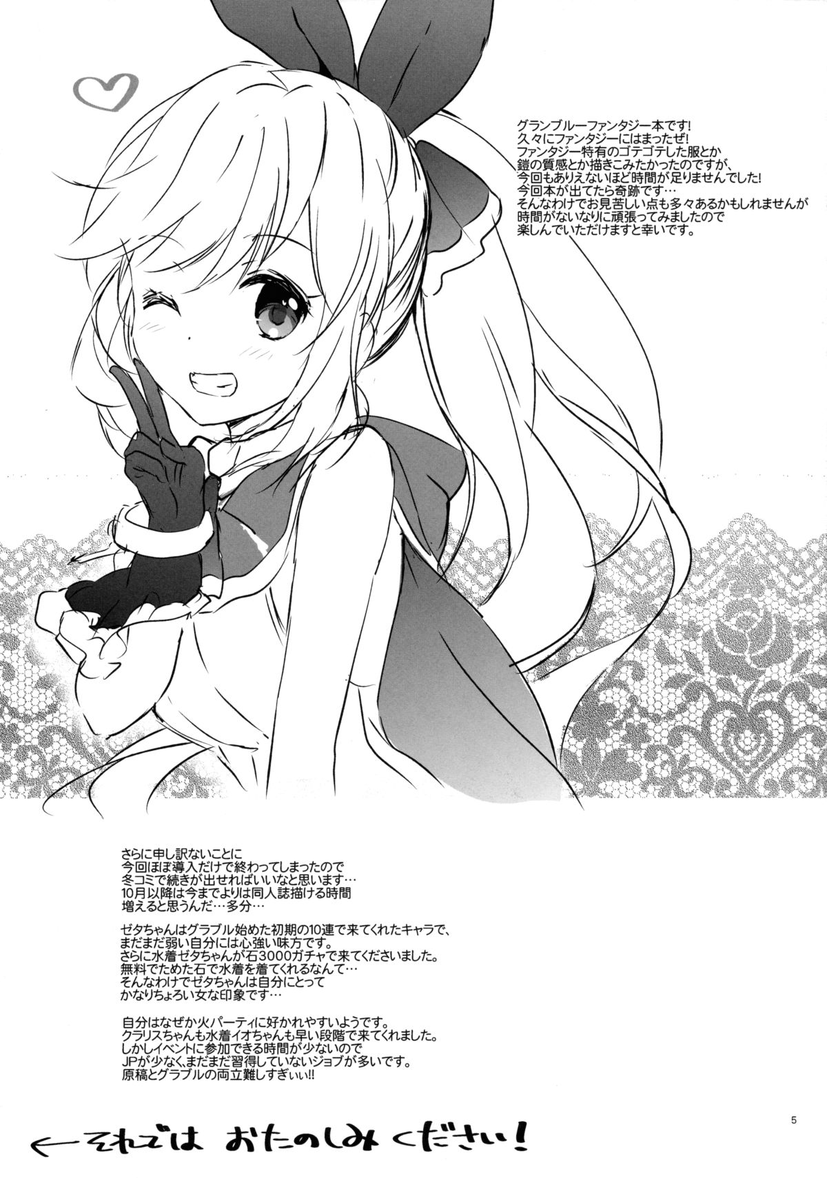 ReaJuu Fantasy Z page 4 full