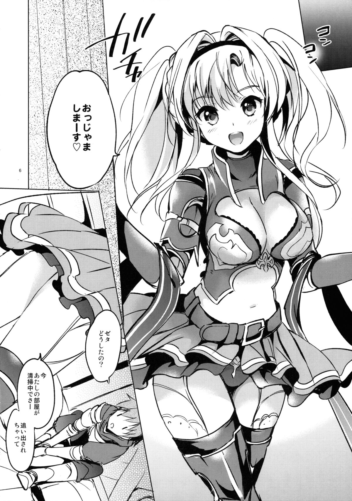 ReaJuu Fantasy Z page 5 full