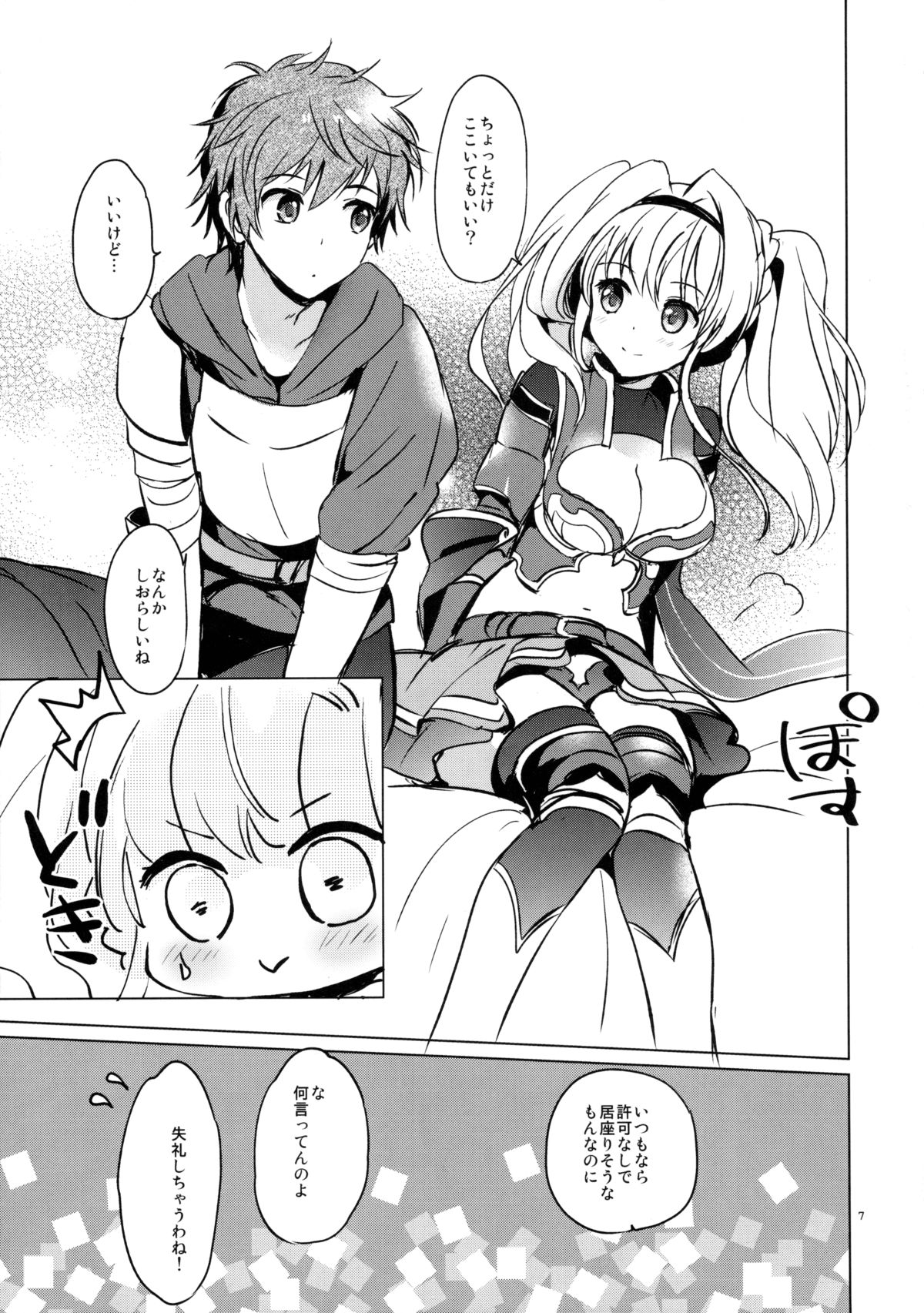 ReaJuu Fantasy Z page 6 full