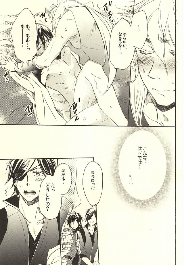Tsuki Senichiya page 12 full